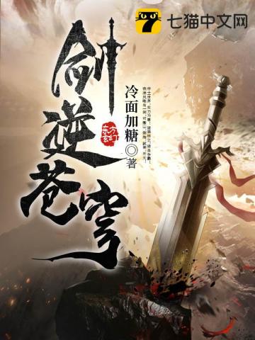 剑逆苍穹20免费完整版