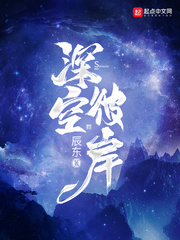 星空彼岸王轩在哪里免费看